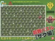 Mobile Suit Gundam : Jigsaw Puzzle 1000 Micro Piece [M81 722]
