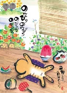 自分らしく 「御木幽石」 ジグソーパズル 600ピース [66-125]