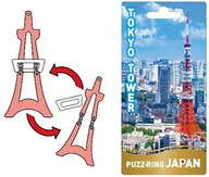 パズリングジャパン 東京タワー