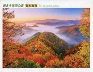 Akane Tenku no MiChi Puzzle Puzzle 300 peças [300-347]