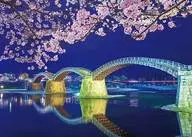錦帯橋 宵桜 「パズルでめぐる日本旅行」 ジグソーパズル 500ピース [500-268]