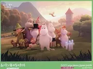 ムーミン谷のなかまたち 「ムーミン」 ジグソーパズル 500ピース [05-2011]