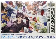 Sword Art Online 10 th Anniversary Goods "Sword Art Online" Puzzle 2000 Pieces