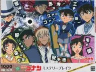 ミステリーブレイク 「名探偵コナン」 ジグソーパズル 1000ピース [11-583S]