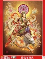 Kiryu Bezaiten "Engi Gara" Mezase! Master Puzzle Puzzle 500 Pieces [06-106]