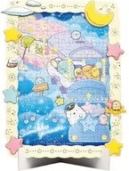 星空さんぽ 「すみっコぐらし」 アートデコレーションジグソーパズル 108ピース [108-DP01]