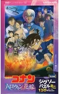 Movie version animation illustration poster ver. "Movie version 『 CASE CLOSED : Halloween Bride 』 : Halloween Bride Jigsaw Puzzle Mini 120 Pieces" Theaters & TOHO animation STORE only