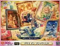 アリス イン マジックランド 「ファンタジックアート」 めざせ!パズルの達人 ジグソーパズル 300ピース [48-764]