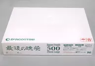 The Last Supper "DeAGOSTINI" Jigsaw puzzle 500 pieces Presents for all applicants