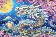 桜花青龍 「開運/原井加代美」 パズルの超達人 ジグソーパズル 2016ベリースモールピース [22-601s]