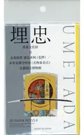 Bienes Culturales Importantes incrustación de Oro de Katana : Firmado por Yoshihiro Hona (firma) / Propiedad de Honda Minonokami (Meibutsu Kuwanae) Museo Nacional de Kioto 3D 3D 3D 3D 3D 3D 3D 3D 3D 3D 3D 3D 3D 3D 3D 3D 3D 3D 3D 3D 3D 3D 3D 3 UMETADA