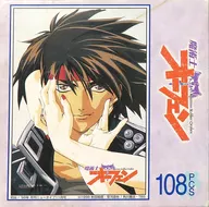 愛しのオーフェン 「魔術士オーフェン」 ジグソーパズル 108ピース [01-676]