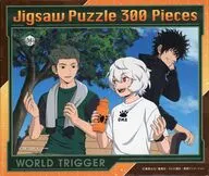 良き好敵手! 「ワールドトリガー」 ジグソーパズル 300ピース [300-P-014]