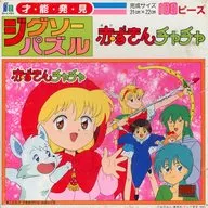 Red Zuikin Cha-cha Jigsaw 100 Pieces [855048-1]
