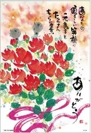 優しい笑顔にありがとう 「御木幽石」 ジグソーパズル 300ピース [300-148]