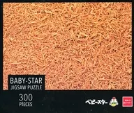 Baby Star Jigsaw Puzzle 300 Pieces - Discover Baby Stars! Campaign winners