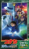Poster for Movie Animation Illustrated Poster Ver. "Movie Case Case, One Million Dollar Star" Puzzle Mini 120 Pieces