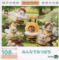 みんなでみつばち 「シルバニアファミリー」 ジグソーパズル 108ピース [79-570]