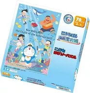 映画ドラえもん/海底の世界へようこそ! 「映画 ドラえもん 新・のび太の海底鬼岩城」 こどもジグソーパズル 70ピース [TK-70-693]