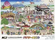 MCZ十五周年記念全景絵巻ノ 「ももいろクローバーZ」 ジグソーパズル 1500ピース
