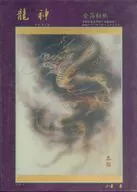 龍神 「小妻要」 ジグソーパズル 1000ピース [1000-228]