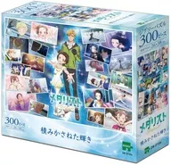 積みかさねた輝き 「メダリスト」 ジグソーパズル 300ピース [28-215s]