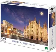 壮麗なるミラノ大聖堂ーイタリア 「世界の風景」 ジグソーパズル 1000ピース [11-620s]