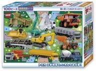 トミカ 工事現場で、いろんなお仕事! 学べるジグソーパズル 100ピース [100-068]