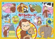 おさるのジョージ いろいろなどうぶつ アポロのピクチュアパズル 9ピース [25-321]