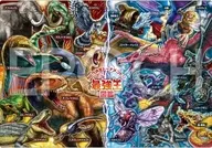 最強王図鑑 アポロのピクチュアパズル 85ピース [25-323]