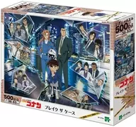 ブレイク ザ ケース 「名探偵コナン」 ジグソーパズル 500ピース [07-474s]