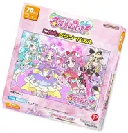名探偵プリキュア! こどもジグソーパズル 70ピース [MK70-648]