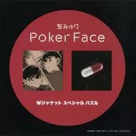 Wジャケットスペシャルパズル 300ピース 「CD あみゅり / Poker Face[完全生産限定盤] ～TVアニメ「名探偵コナン」OPテーマ」 封入特典