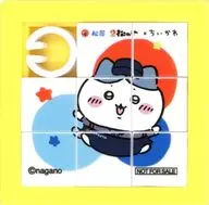 ハチワレ 「ちいかわ なんか小さくてかわいいやつ」 オリジナルスライドパズル 8ピース 松屋・松のや コラボキャンペーン限定