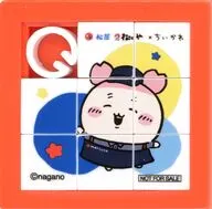 古本屋 「ちいかわ なんか小さくてかわいいやつ」 オリジナルスライドパズル 8ピース 松屋・松のや コラボキャンペーン限定