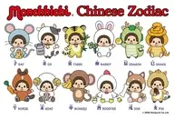 モンチッチ モンチッチの十二支(イラスト) ジグソーパズル 300ピース [300-377]
