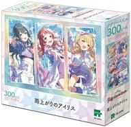 学園アイドルマスター 雨上がりのアイリス ジグソーパズル 300ピース [28-222s]