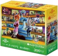 ディズニー映画 ズートピア2 -潜入捜査中!- パズルデコレーションコラージュ 300ピース [73-411s]