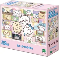 アニメちいかわ ちいかわの日々 「ちいかわ なんかちいさくてかわいいやつ」 ジグソーパズル 300ピース [28-219s]