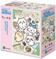 アニメちいかわ なんかちいさくてかわいいやつ ジグソーパズル 108ピース [02-234]