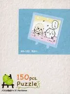 花占い 「ちいかわ なんか小さくてかわいいやつ」 まめパズル ジグソーパズル 150ピース [MA-123]