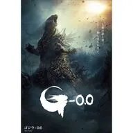 ゴジラ-0.0 ジグソーパズル 300ピース [300-225]