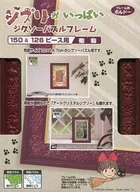 Puzzle cheio de Ghibli, para as peças 150 e 126, quebra- cabeça de uvas.