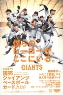 【BOX】BBM読売ジャイアンツ ベースボールカード2026