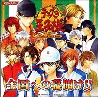 El Príncipe del Tenis Trading Card Game Booster Number 13 "Opening Nationwide!"