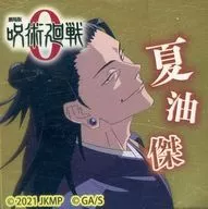 "Jujutsu Kaisen 0 Mini Snack Calpas"