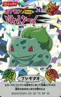 24. Bulbasaur (Special) "Pocket Monsters Pokemon Battle Seal"