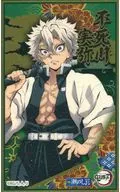 Sanemi Shinazugawa "Demon Slayer: Kimetsu no Yaiba Hitokuchi Seto, Yuzu Citron Salt Flavor"