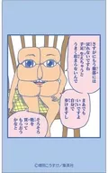 19. "Gag Manga Biyori Character Gum Collection (with sticker)"