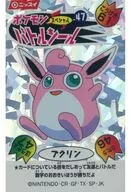 47. Pokrin (Especial) "Pokémon Pokémon Battle Seal"
